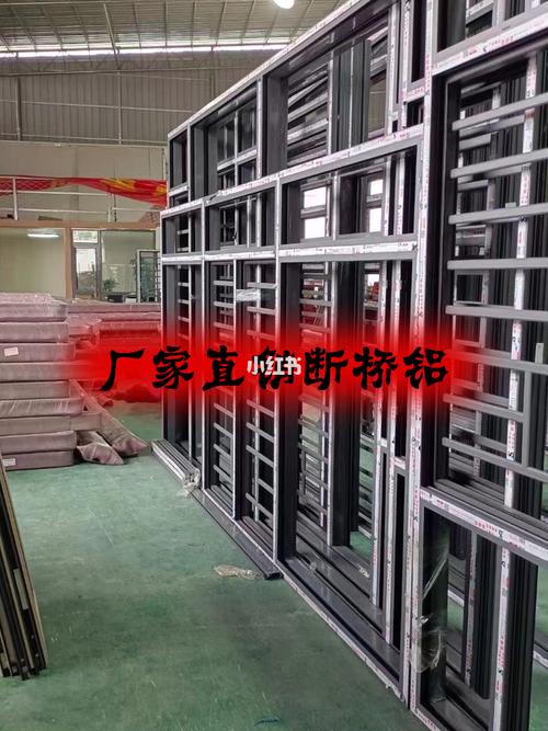 厂家直销断桥铝