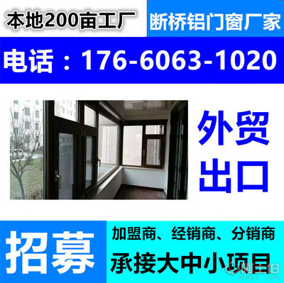 吉户门窗 以断桥铝包木与纯实木工艺，直通北美欧洲外贸市场