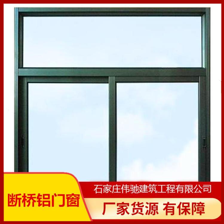 伟业断桥铝门窗 密封静音隔热保温，换窗封阳台的理想之选